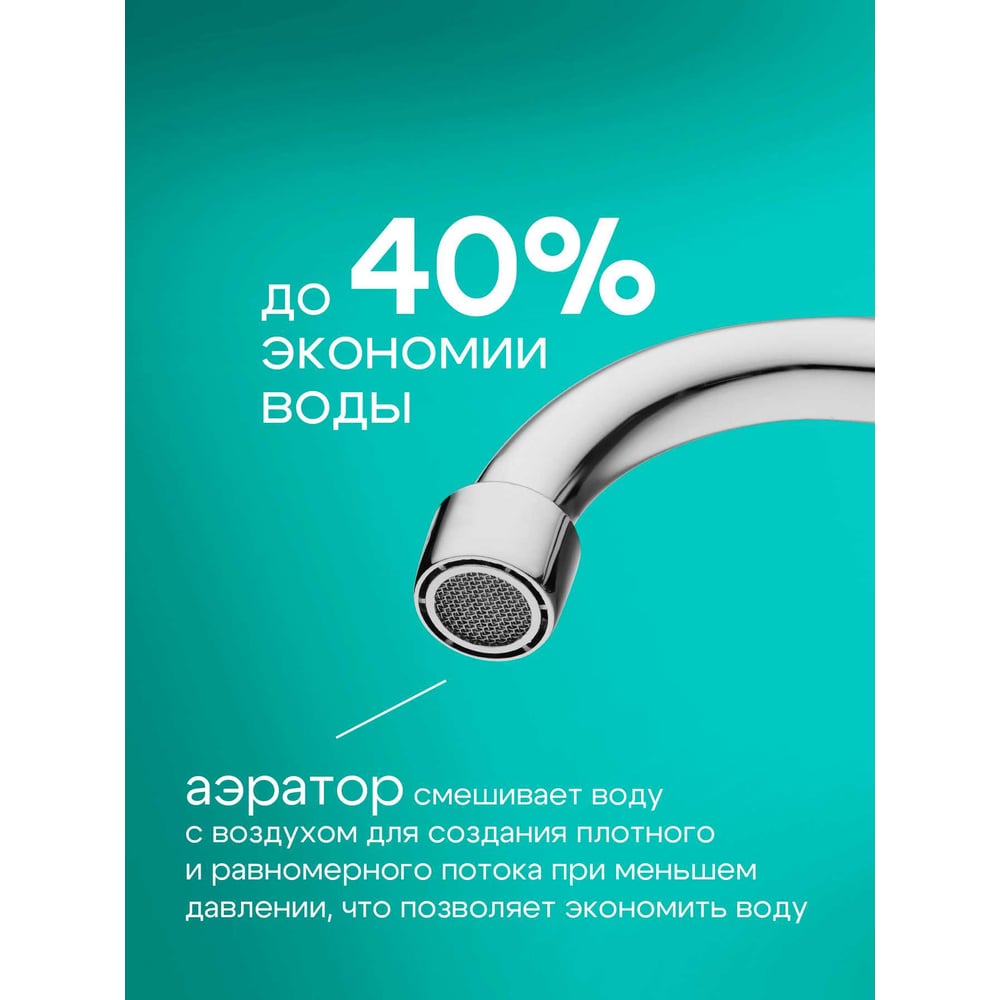 Смеситель для ванны двуручковый AQUEDUC 346151 длинный излив цинк /10 ЭК000146151
