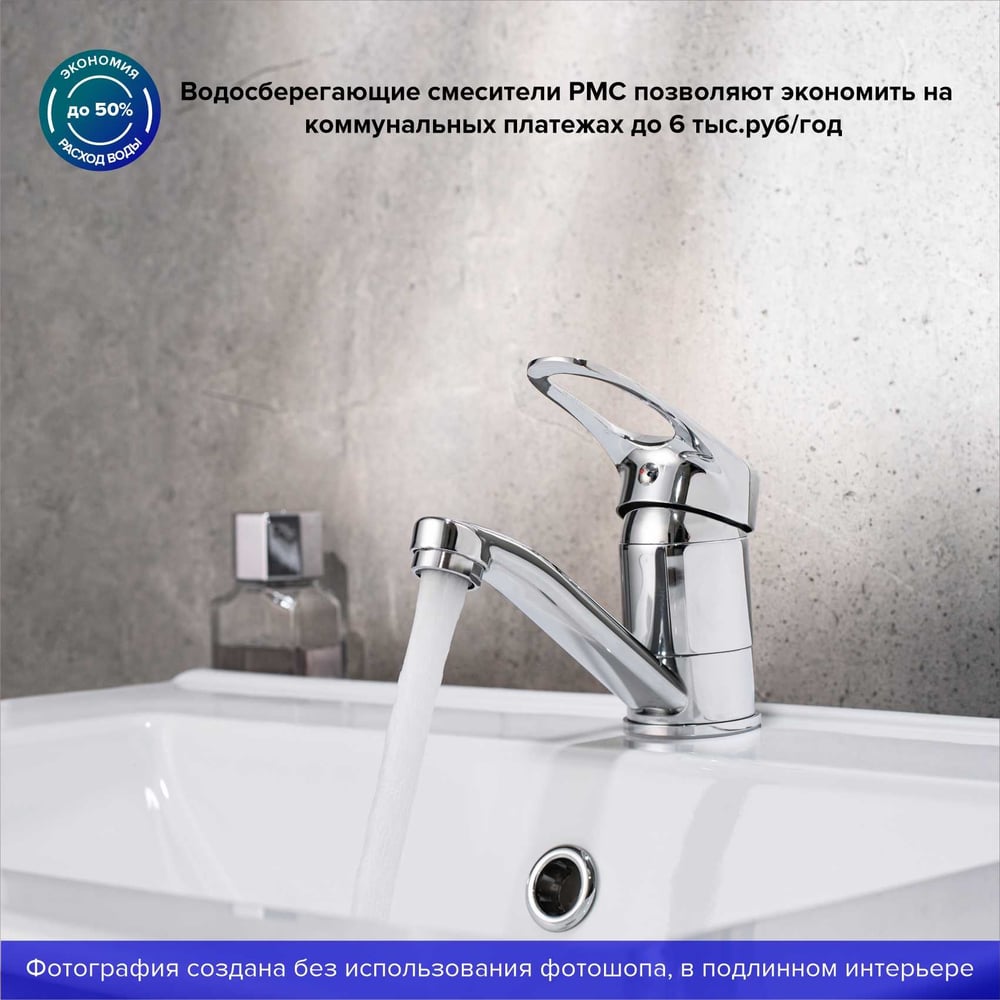 Смеситель для кухни РМС SL55-004F-15