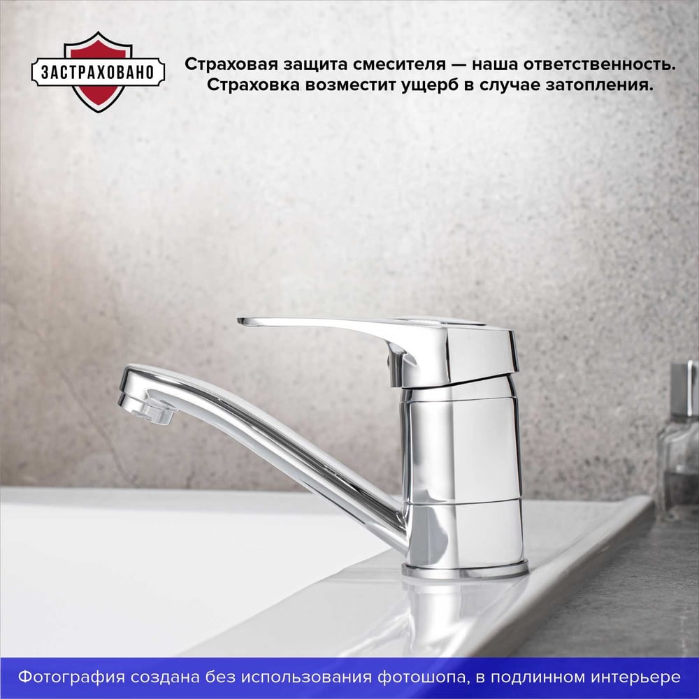 Смеситель для кухни РМС SL55-004F-15
