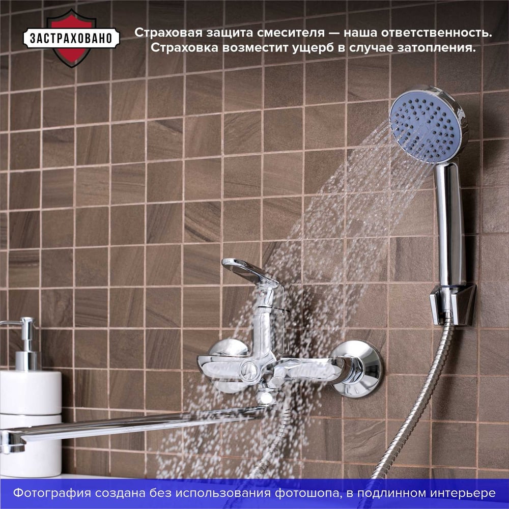 Смеситель для ванны РМС SL123-006E. SL123-006E