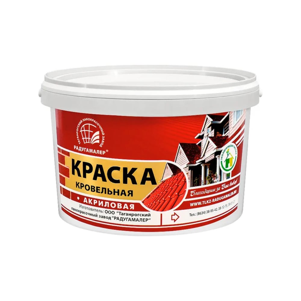 Кровельная краска Радугамалер акриловая, терракотовая, 2.4 кг 4640000600570