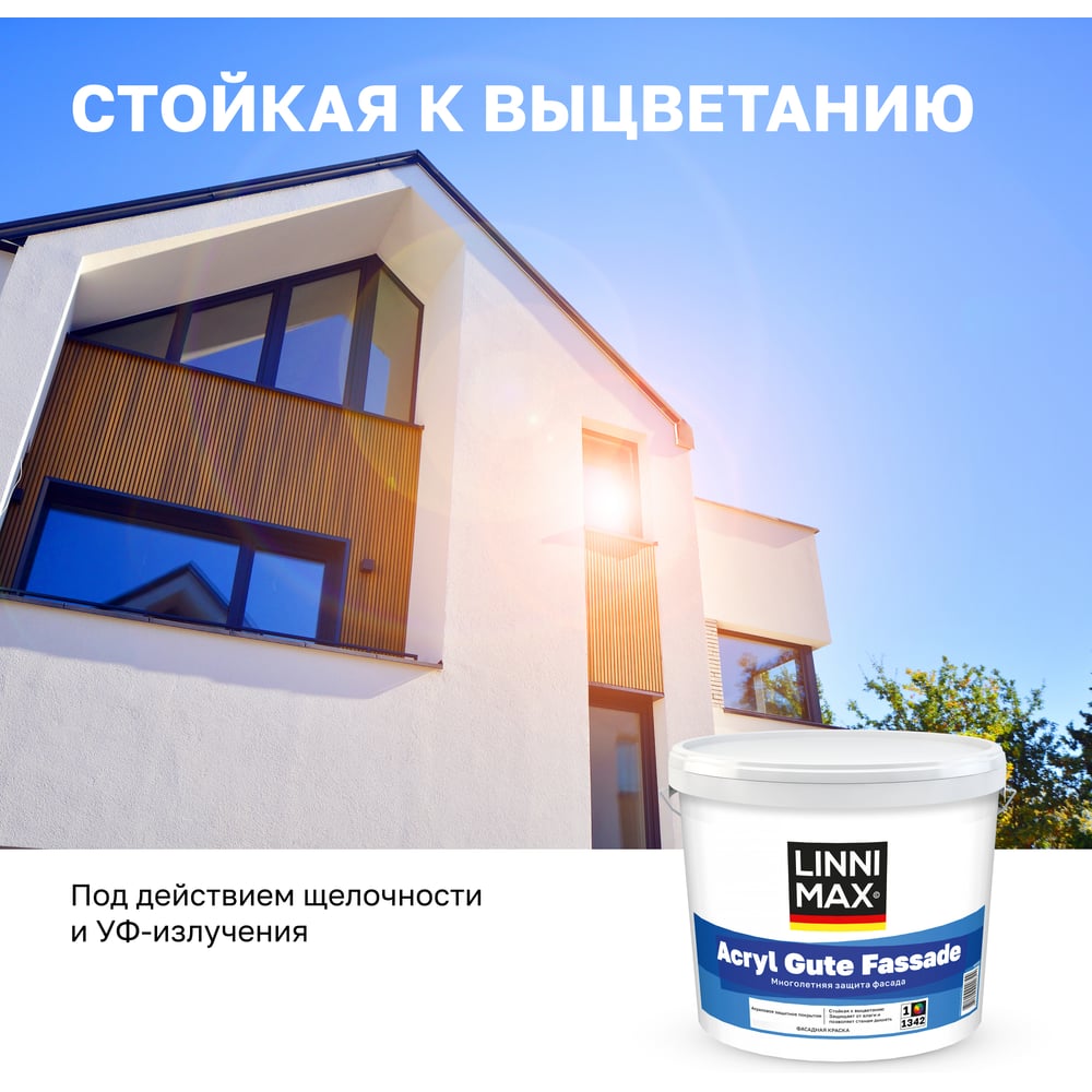 Краска водно-дисперсионная для наружных работ LINNIMAX Acryl Gute Fassade / Акрил Гуте Фассаде База 1, 2,5 л 948105975