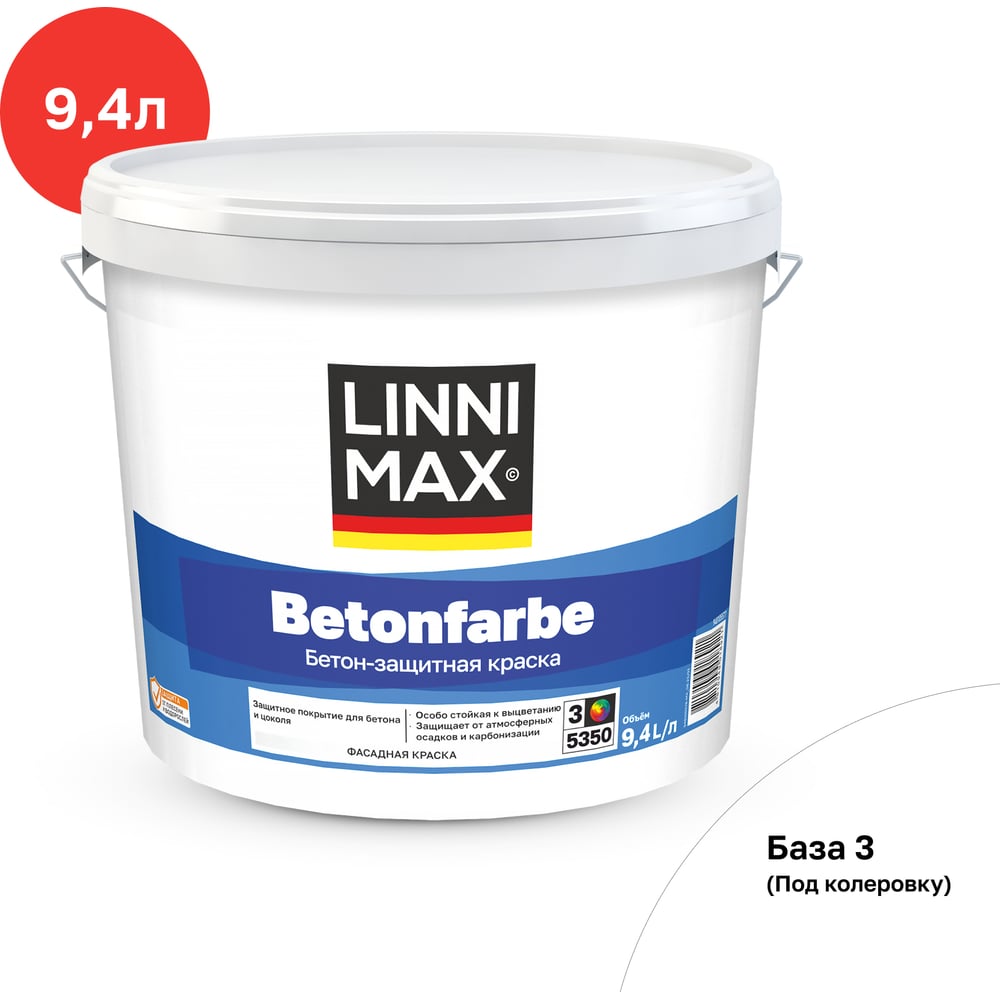 Краска водно-дисперсионная для наружных и внутренних работ LINNIMAX Betonfarbe / Бетонфарбе База 3, 9,4 л 948105577