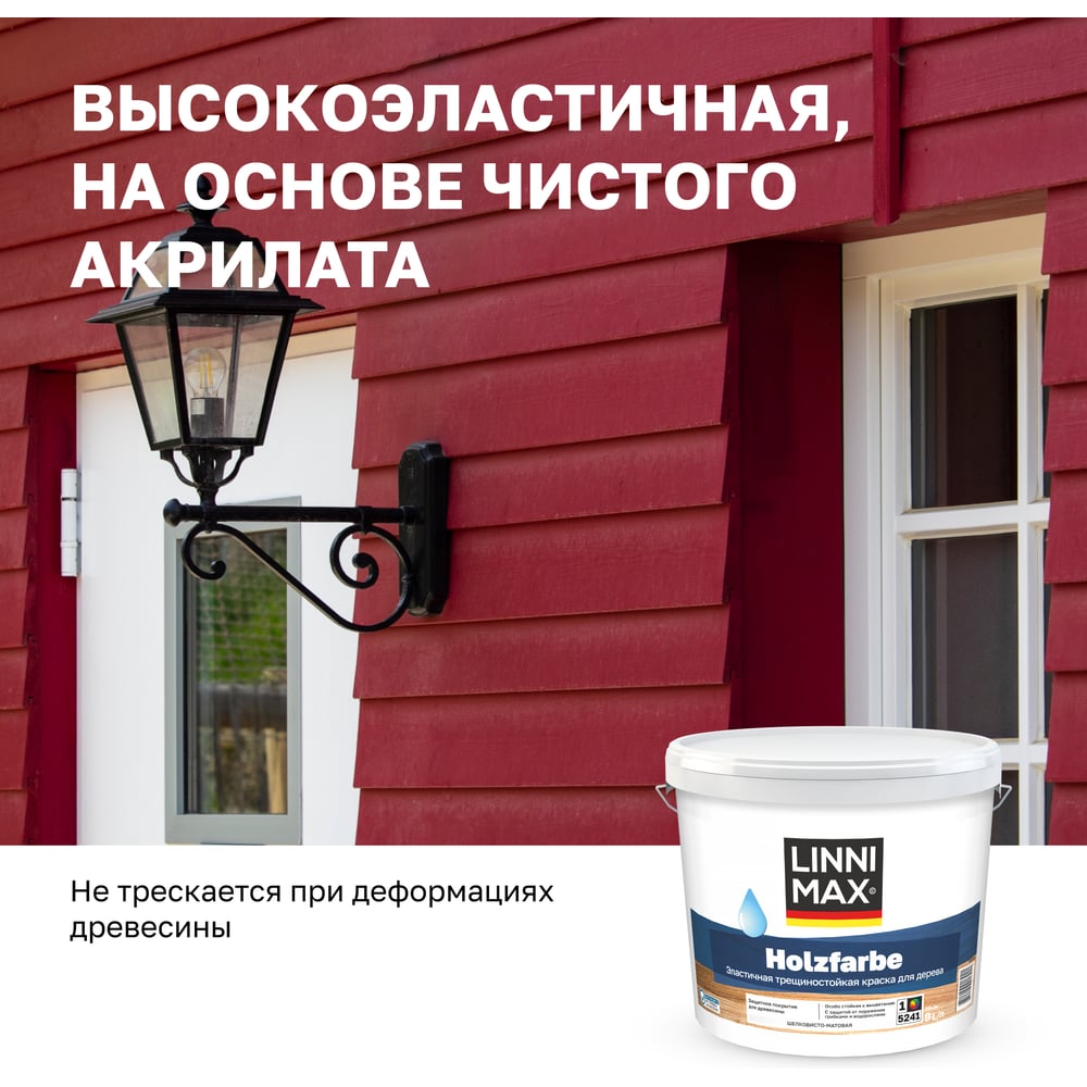 Краска водно-дисперсионная LINNIMAX Holzfarbe для наружных и внутренних работ База 1 9л 948105766