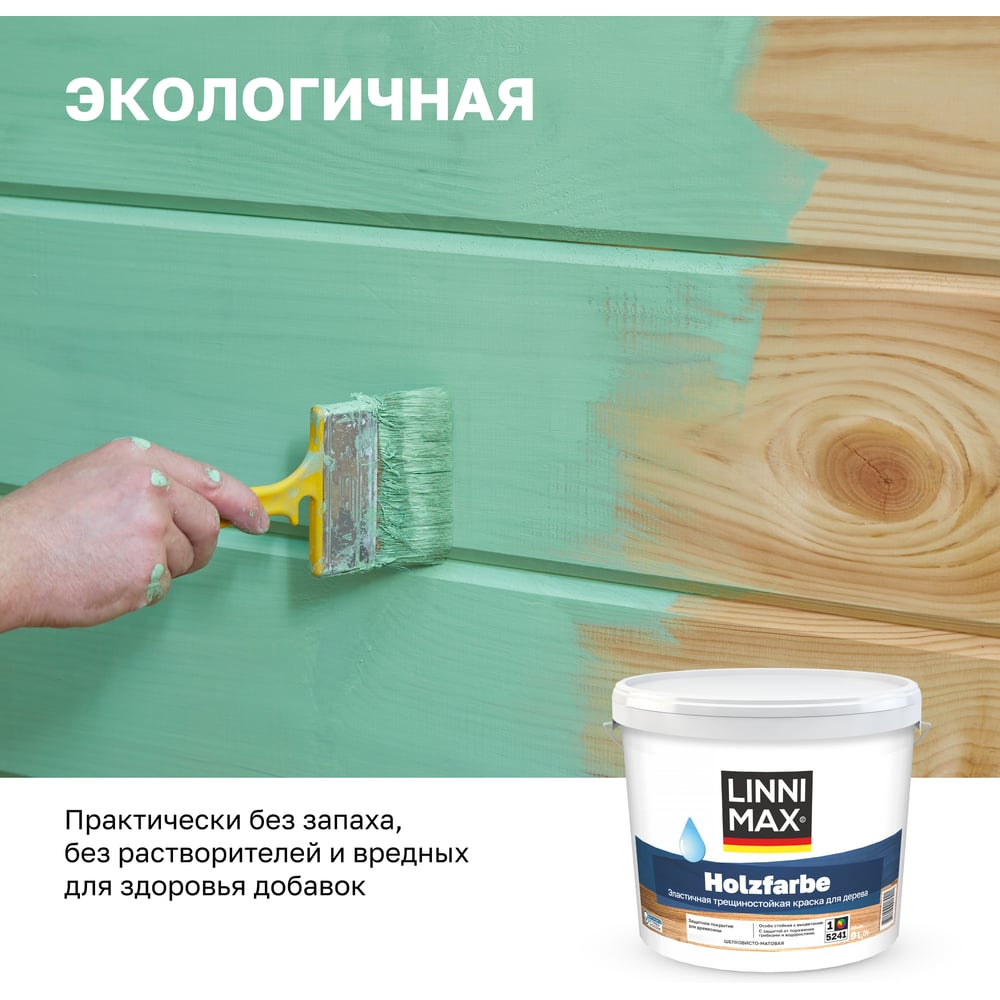 Краска водно-дисперсионная LINNIMAX Holzfarbe для наружных и внутренних работ База 1 9л 948105766