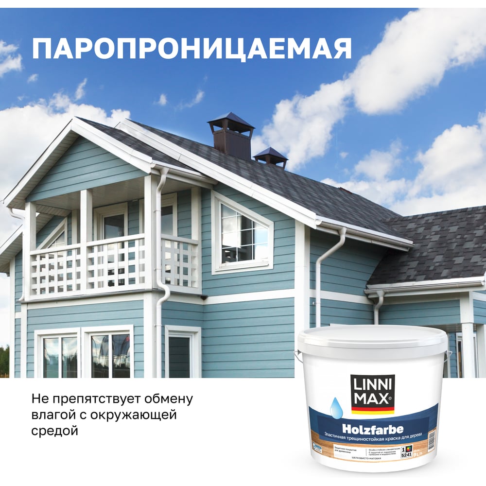 Краска водно-дисперсионная LINNIMAX Holzfarbe для наружных и внутренних работ База 1 9л 948105766
