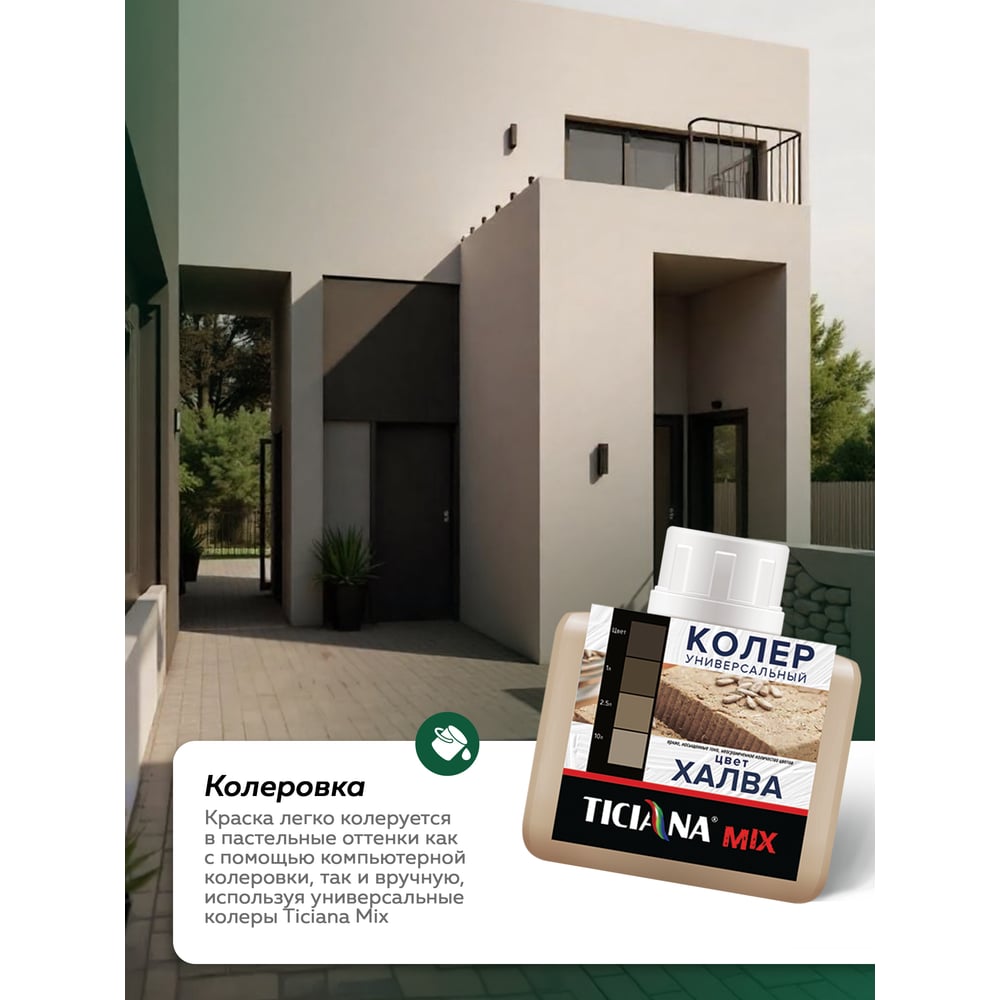 Акриловая фасадная краска Farbitex 6 кг 4300001555