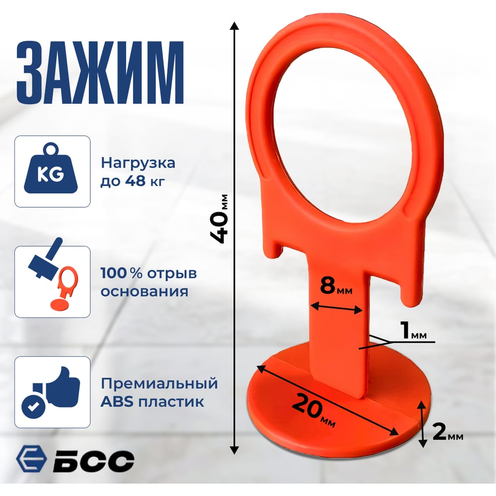 Система выравнивания плитки БСС (СВП) кольцо 1мм, зажим 200шт, клинья 100шт 4678596147001