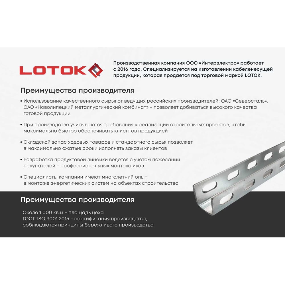Угол горизонтальный изменяемый LOTOK 250x200, толщина 0,8 мм LAFV 250x200 (0,8)
