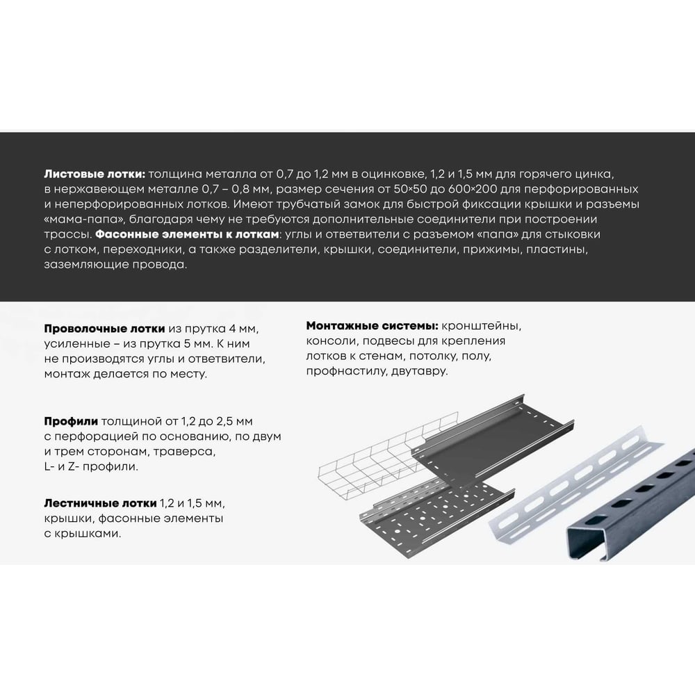 Угол горизонтальный изменяемый LOTOK 250x200, толщина 0,8 мм LAFV 250x200 (0,8)