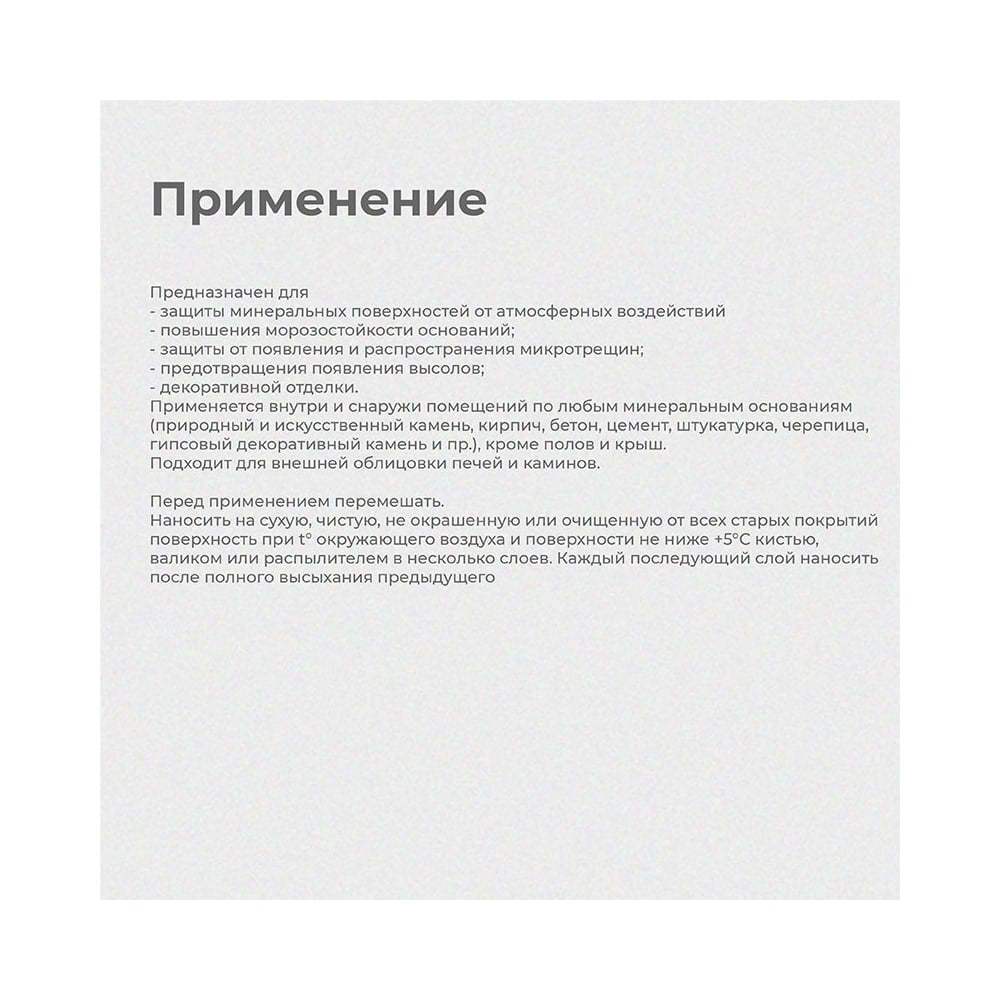 Акриловый лак Dali Мокрый Камень для камня и кирпича 9 л 1 42299