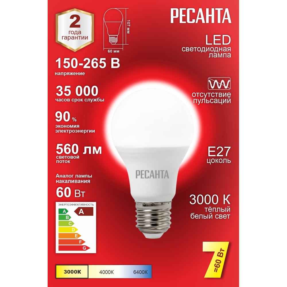 Светодиодная лампа Ресанта LL-R-A60-7W-230-3K-E27 (груша, 7Вт, тепл., Е27) 76/1/11