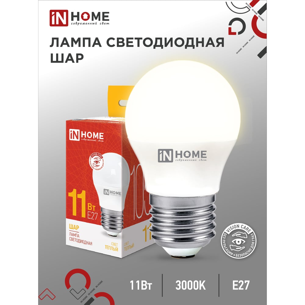 Светодиодная лампа IN HOME LED-ШАР-VC 11Вт 230В Е27 3000К 1050Лм 4690612020600