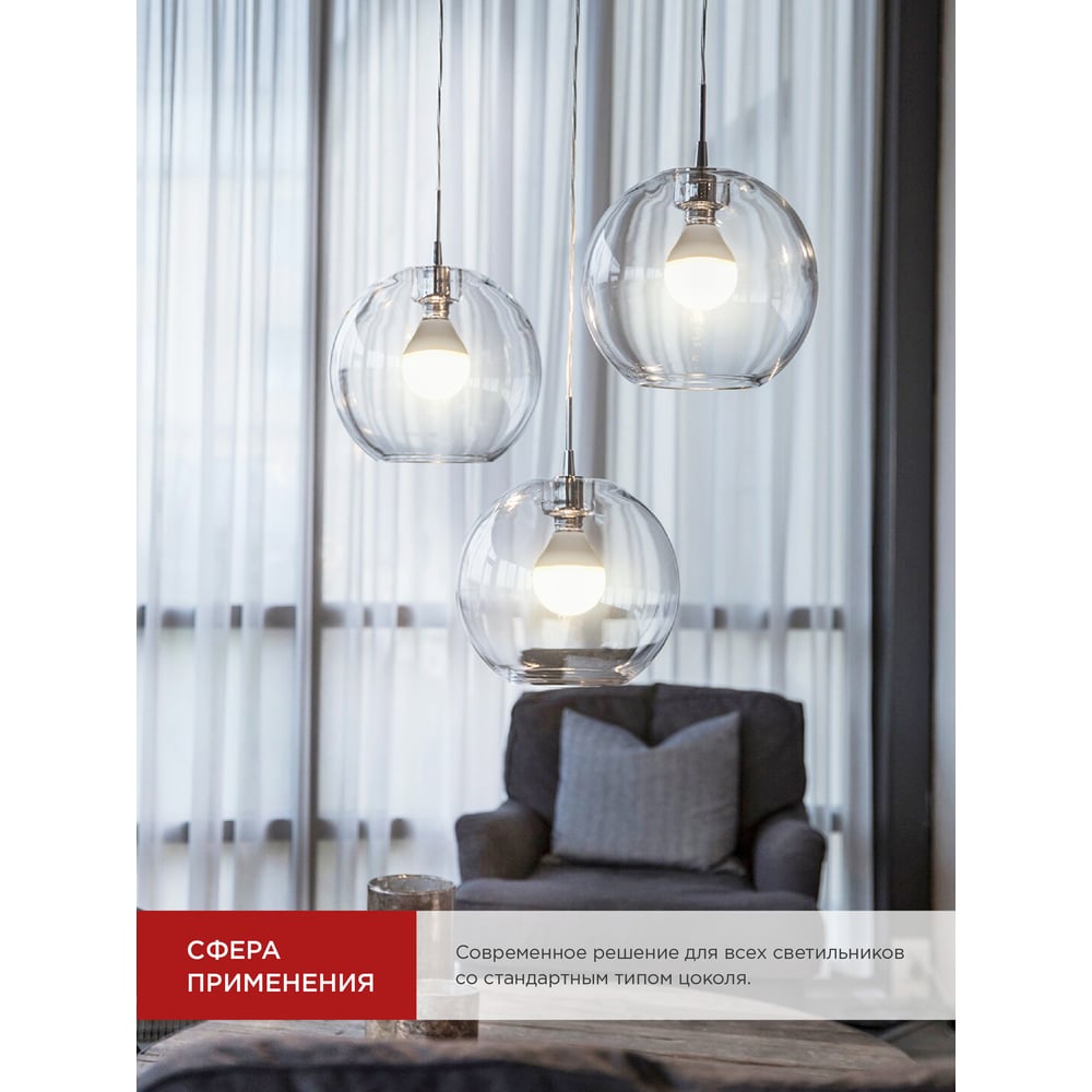 Светодиодная лампа IN HOME LED-ШАР-VC 11Вт 230В Е27 3000К 1050Лм 4690612020600