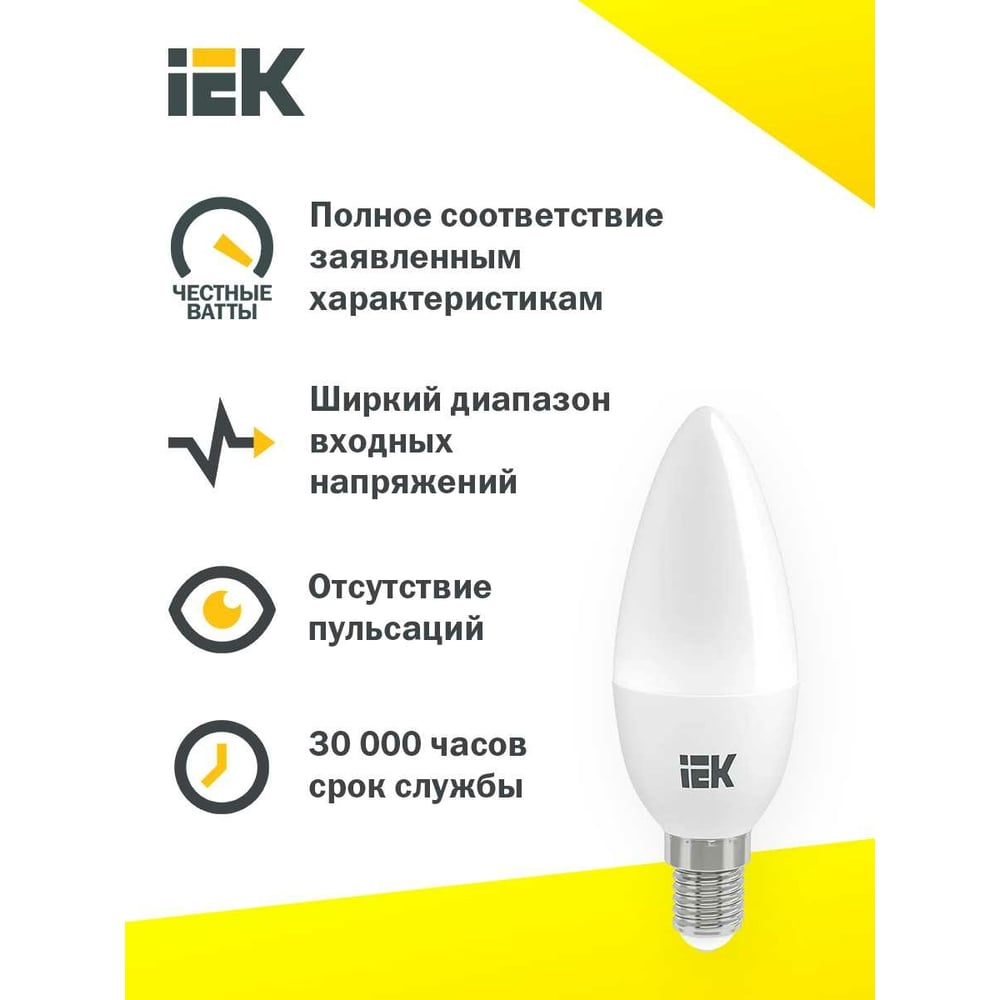 Светодиодная лампа IEK ECO C35 свеча 7Вт 230В 4000К E14 LLE-C35-7-230-40-E14