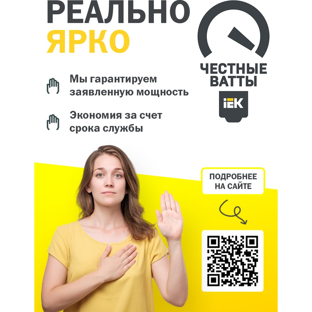 Светодиодная лампа IEK ECO C35 свеча 7Вт 230В 4000К E14 LLE-C35-7-230-40-E14