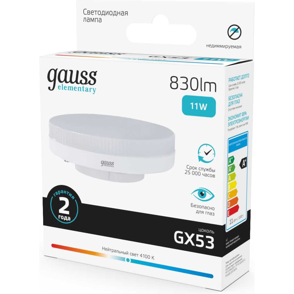 Светодиодная лампа Gauss GX53 11W 830lm 4100K Elementary 83821
