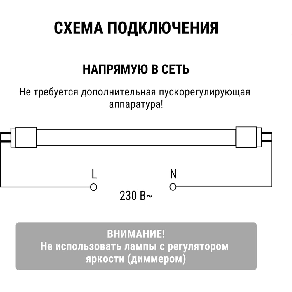 Светодиодная лампа TDM ELECTRIC НЛ-Т8-10 Вт-230 В-6500 К–G13, 600 мм, матовая, стекло, с неповоротным цоколем Народная SQ0340-1502