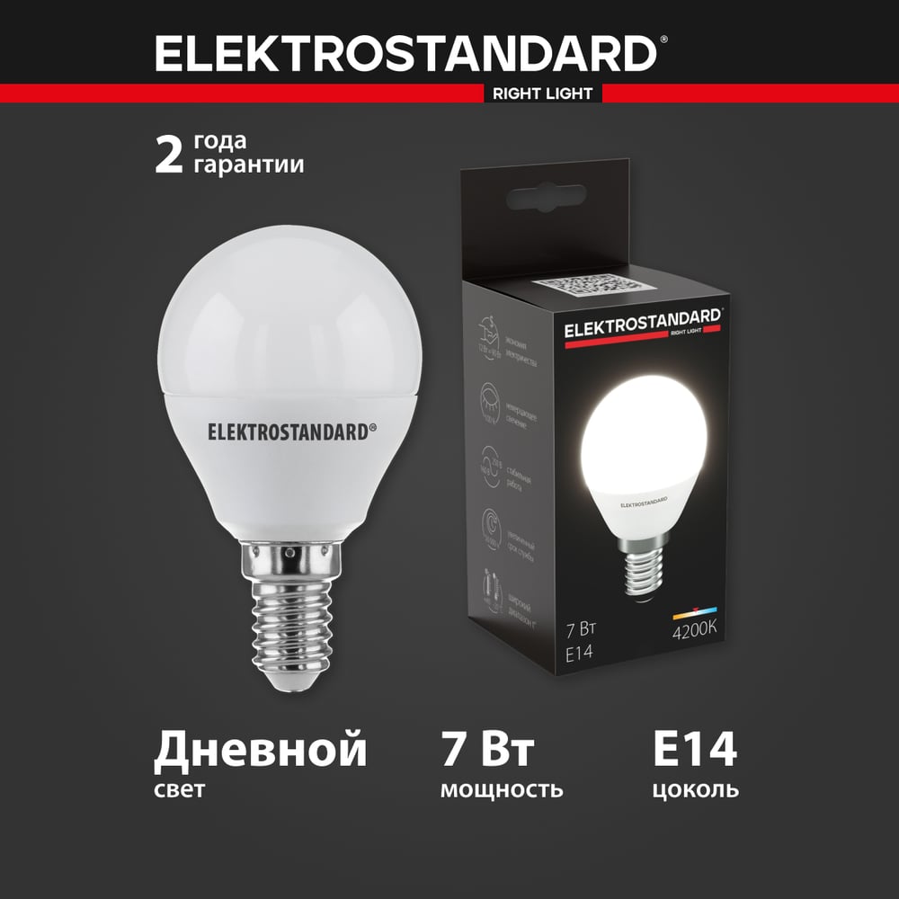 Светодиодная лампа Elektrostandard BLE1406 Mini Classic LED 7W 4200K E14 матовое стекло a049000