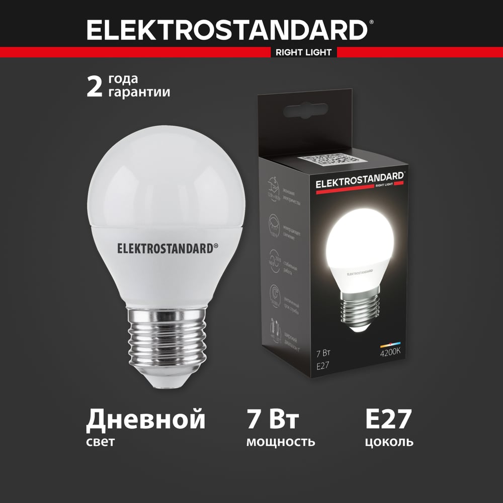 Светодиодная лампа Elektrostandard BLE2731 Mini Classic LED 7W 4200K E27 матовое стекло a048663