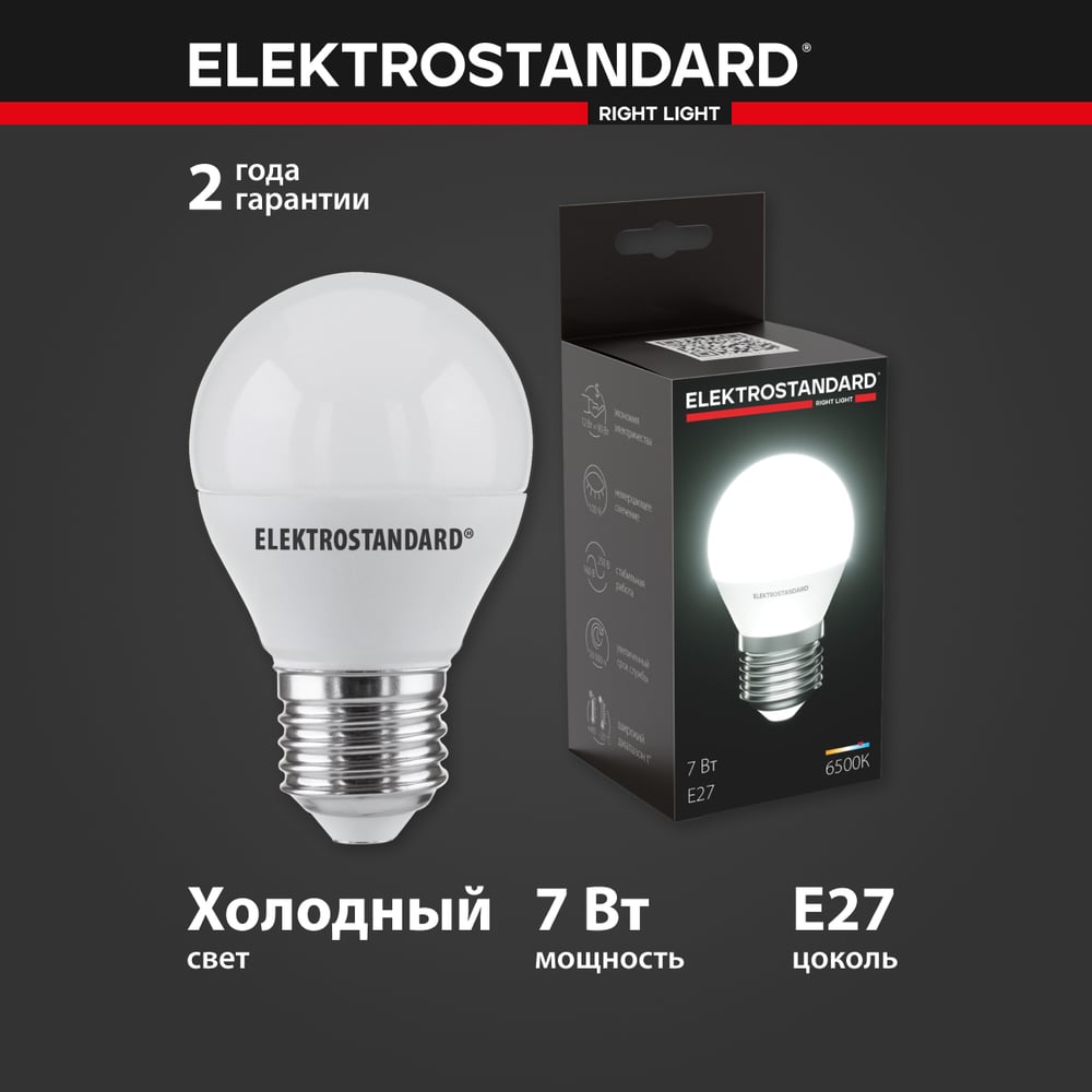 Светодиодная лампа Elektrostandard Mini Classic LED 7W 6500K E27 матовое стекло BLE2732 a048667