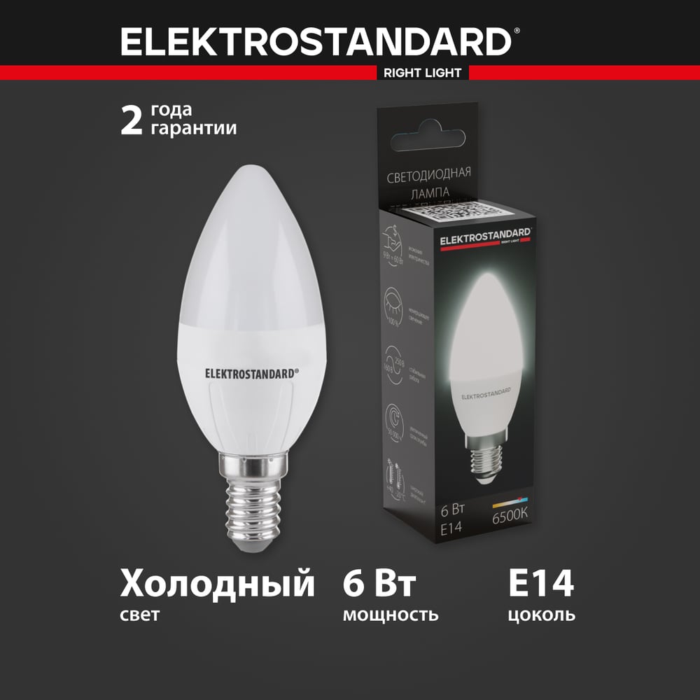 Светодиодная лампа Elektrostandard свеча СD LED 6W 6500K E14 BLE1423 a049162
