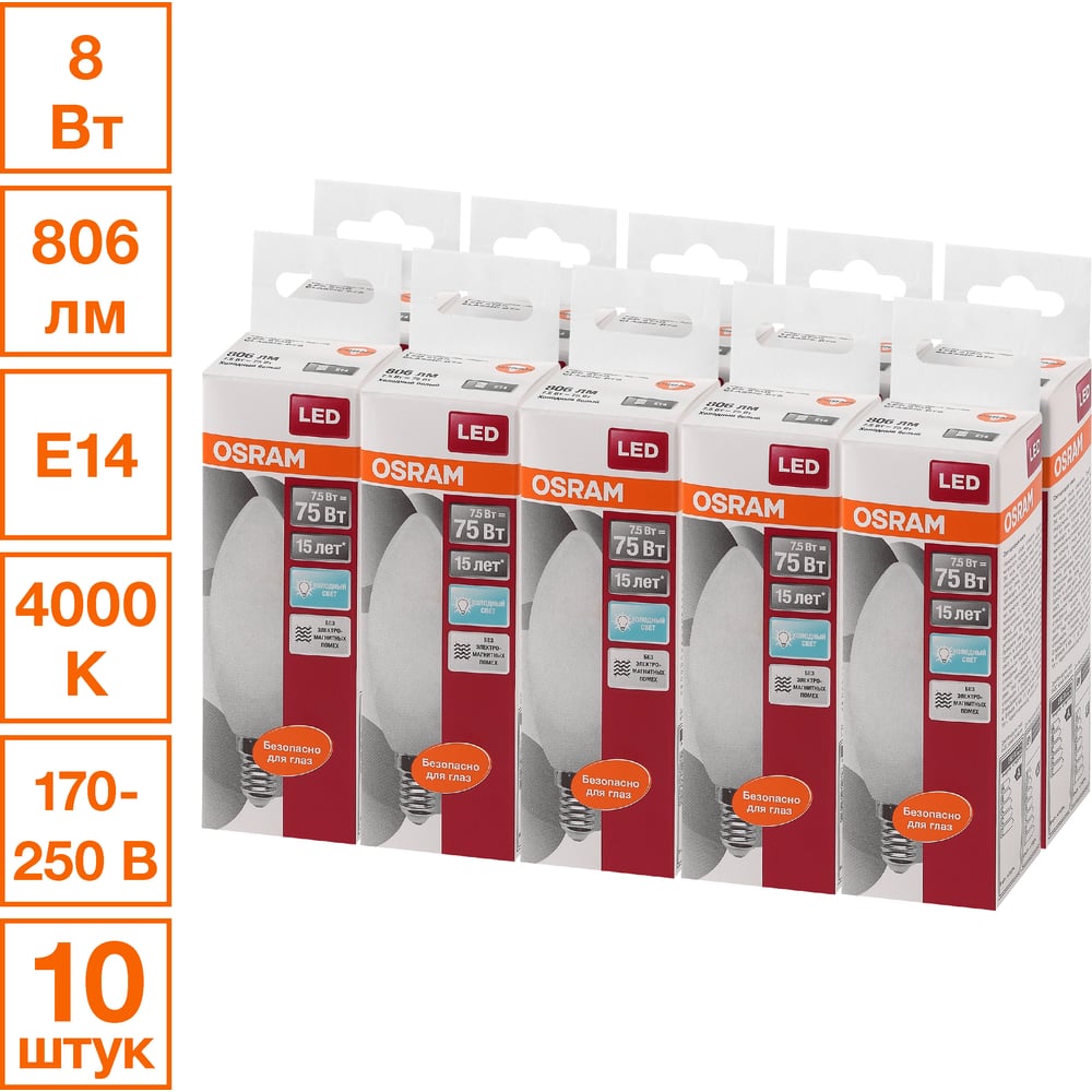 Светодиодная лампа Osram LED STAR B Свеча 7,5Вт E14 230VFR 806Лм 4000 К Нейтральный белый свет 10 шт 4058075210721