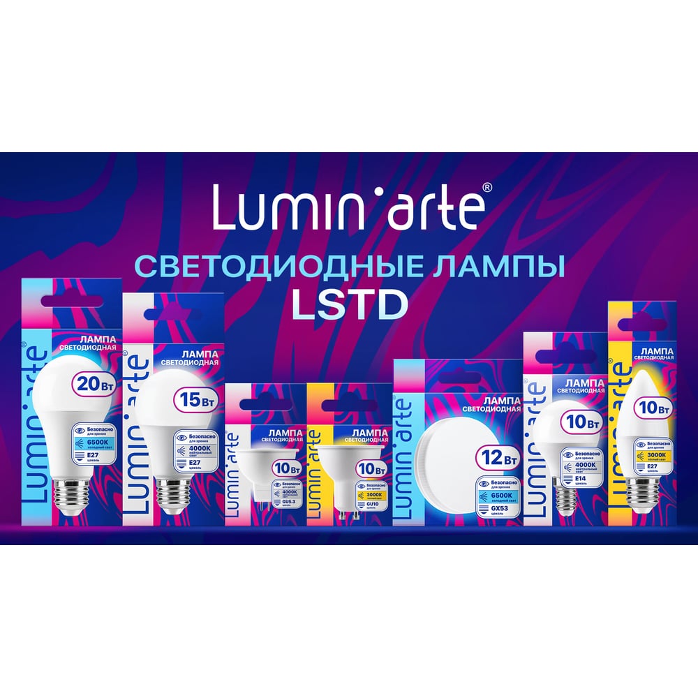 Светодиодная лампа Lumin'arte 20 Вт, 4000К Дневной свет, цоколь Е27, световой поток 1600 Лм LSTD-A60-20W4KE27