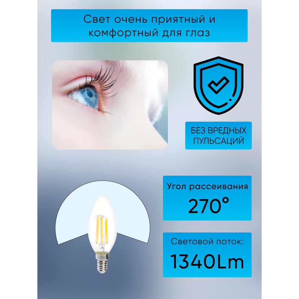 Светодиодная лампа FERON LB-717 Свеча E14 15W 6400K 38259