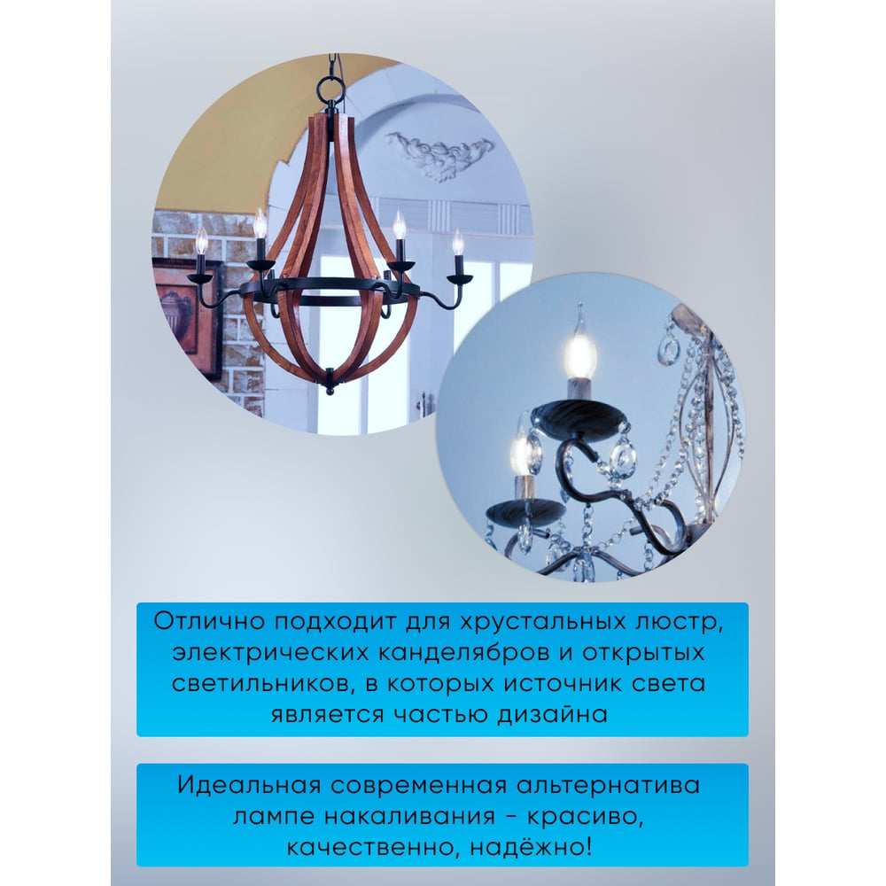 Светодиодная лампа FERON LB-717 Свеча E14 15W 6400K 38259