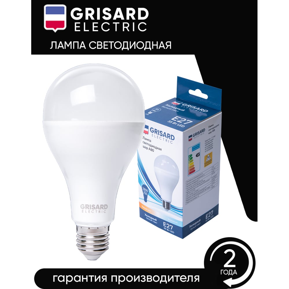 Светодиодная лампа Grisard Electric шар A80 E27 35Вт 6500K GRE-002-0114(1)