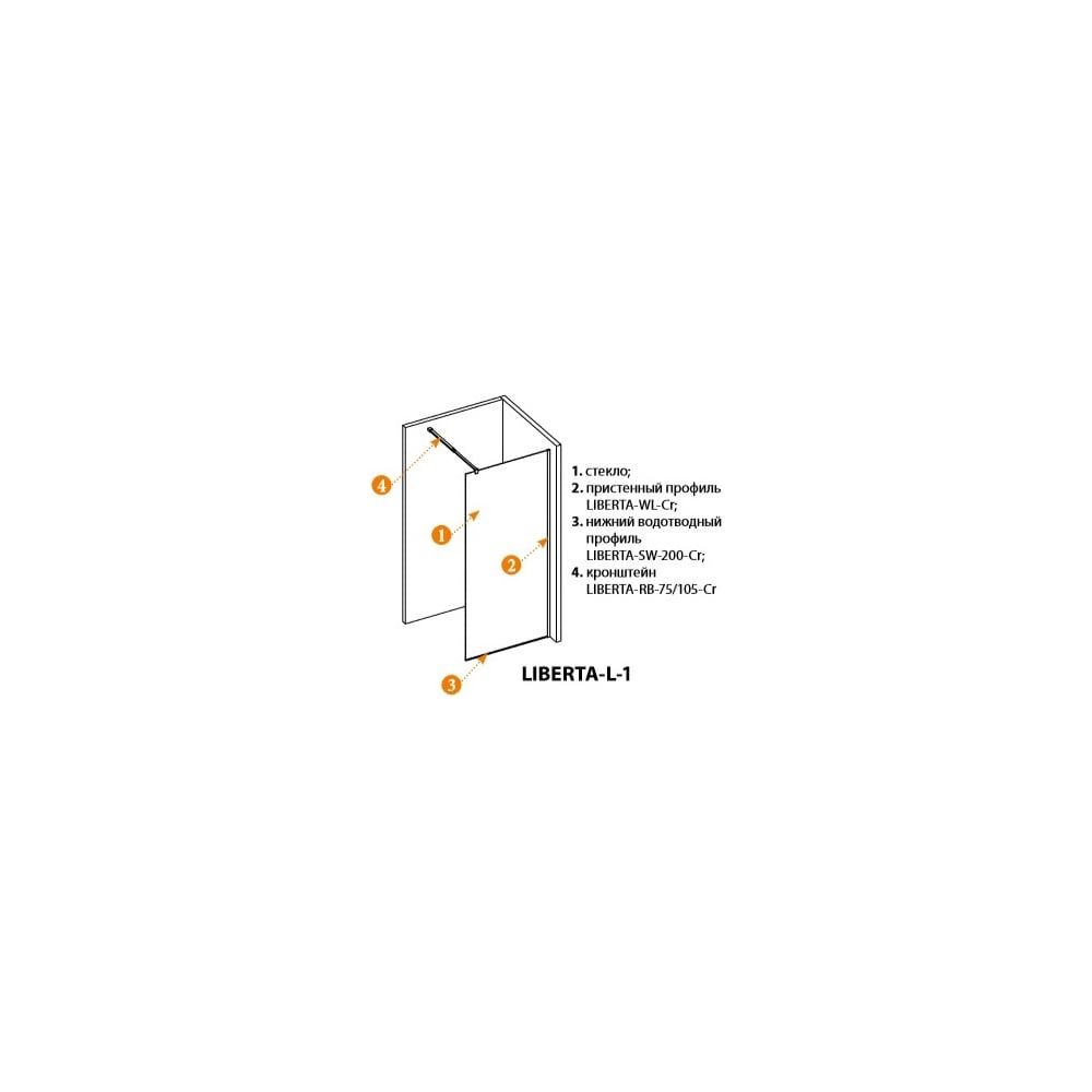 Душевая перегородка Cezares LIBERTA-L-1-100-C-Cr