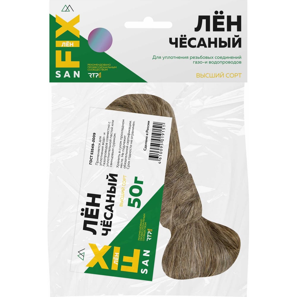 Сантехнический лён Sanfix чесаный 50 гр 40727