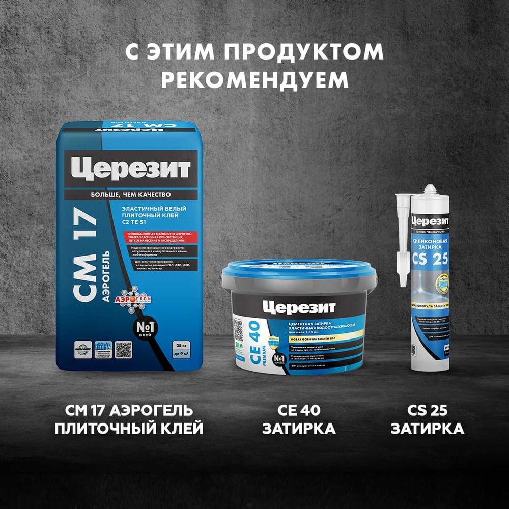 Грунтовка бетонконтакт Церезит CT 19 15 кг 1/44 22871 1454848