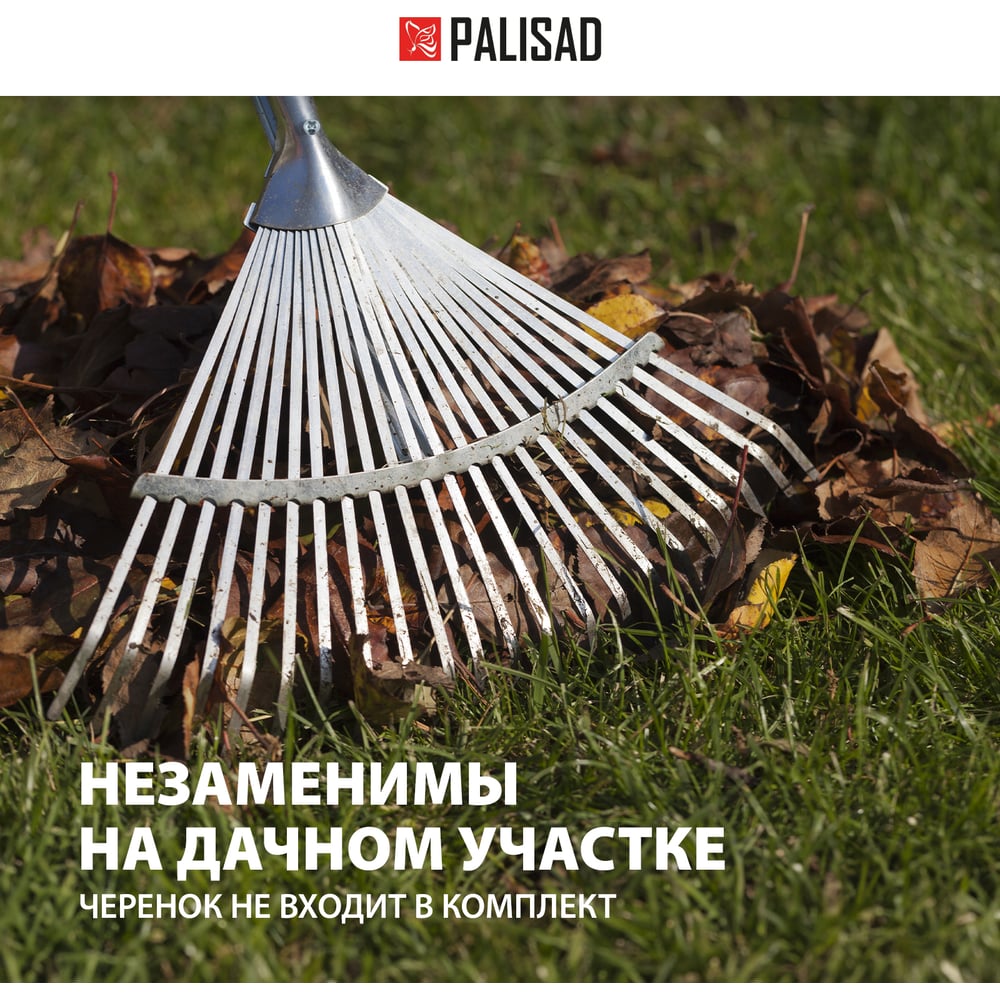Стальные веерные грабли PALISAD 300-480 мм, 22 плоских зуба 617675