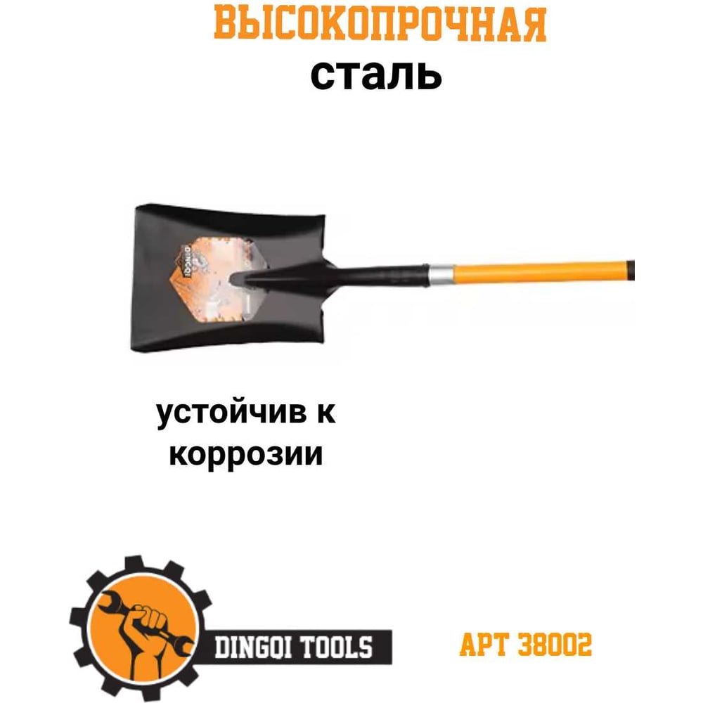 Совковая лопата DINGQI 1450 мм длинна 38002