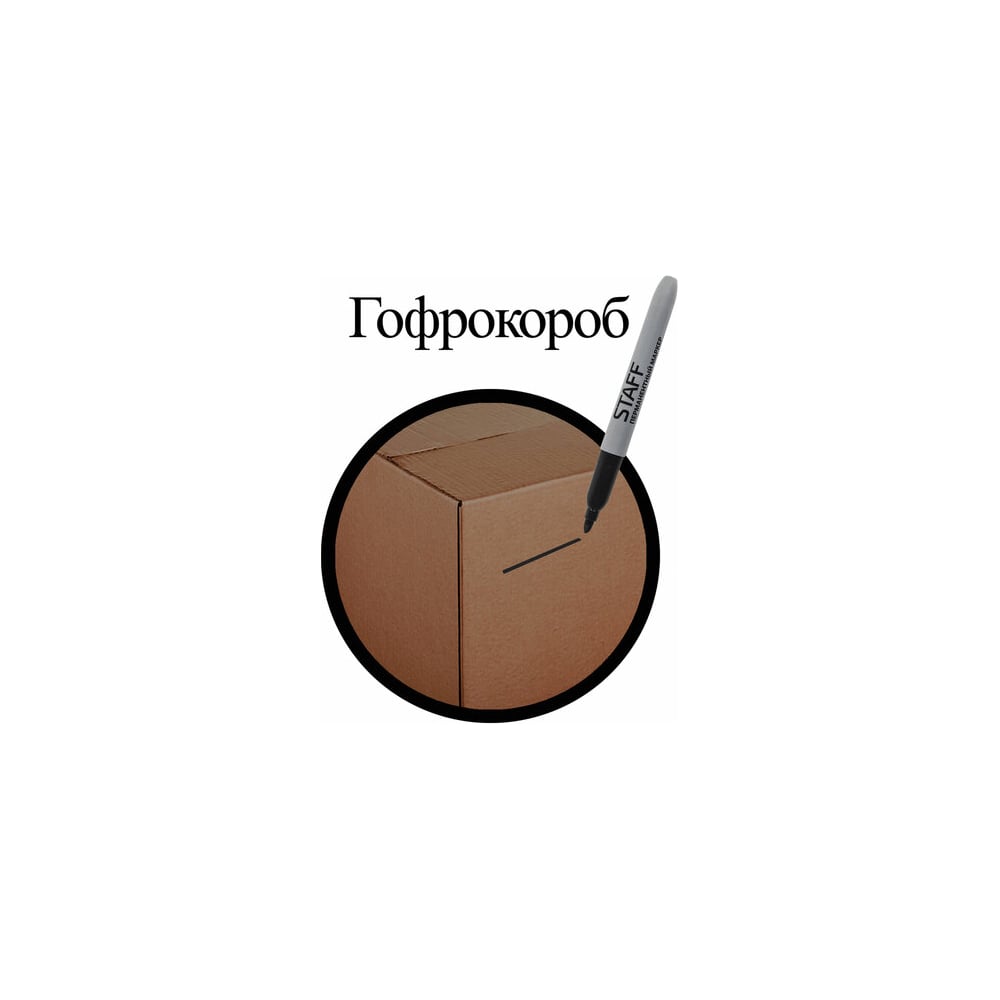 STAFF Маркер перманентный нестираемый EVERYDAY,ЧЕРНЫЙ,эргономич. корпус,круглый након. 2мм, 151233