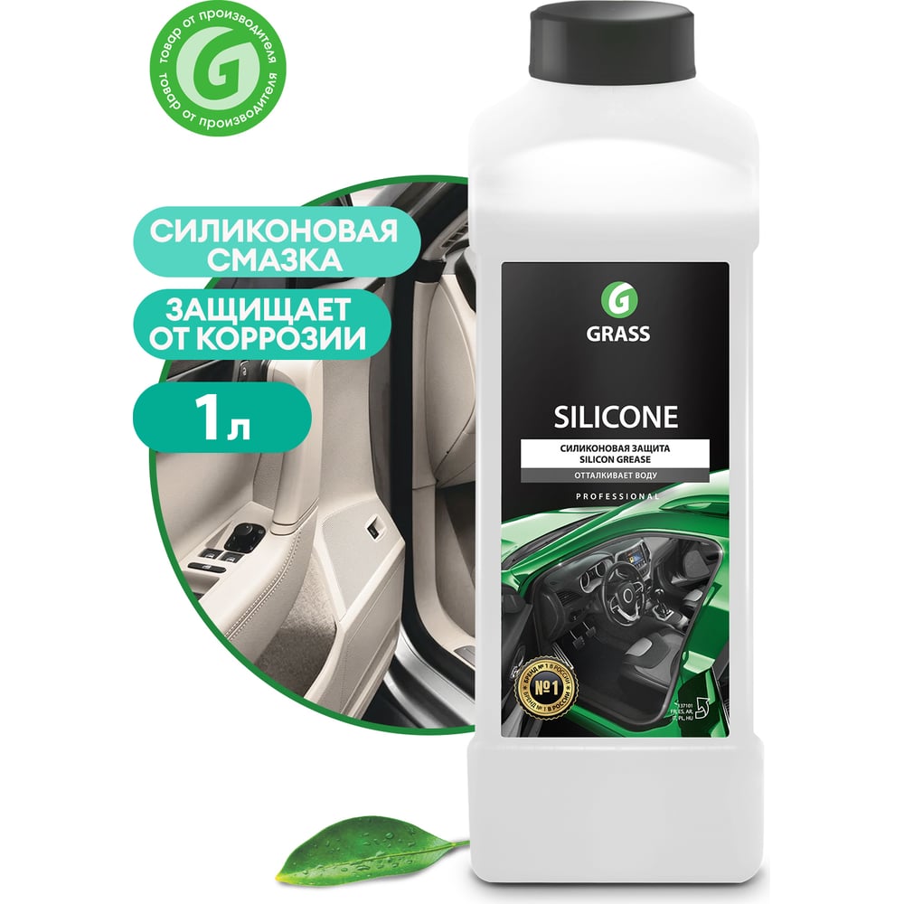 Силиконовая смазка 1 л Grass Silicone 137101