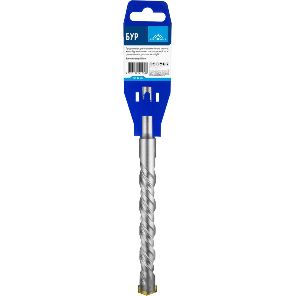 Бур SDS-plus (18х210 мм) Vertextools 999-18-210