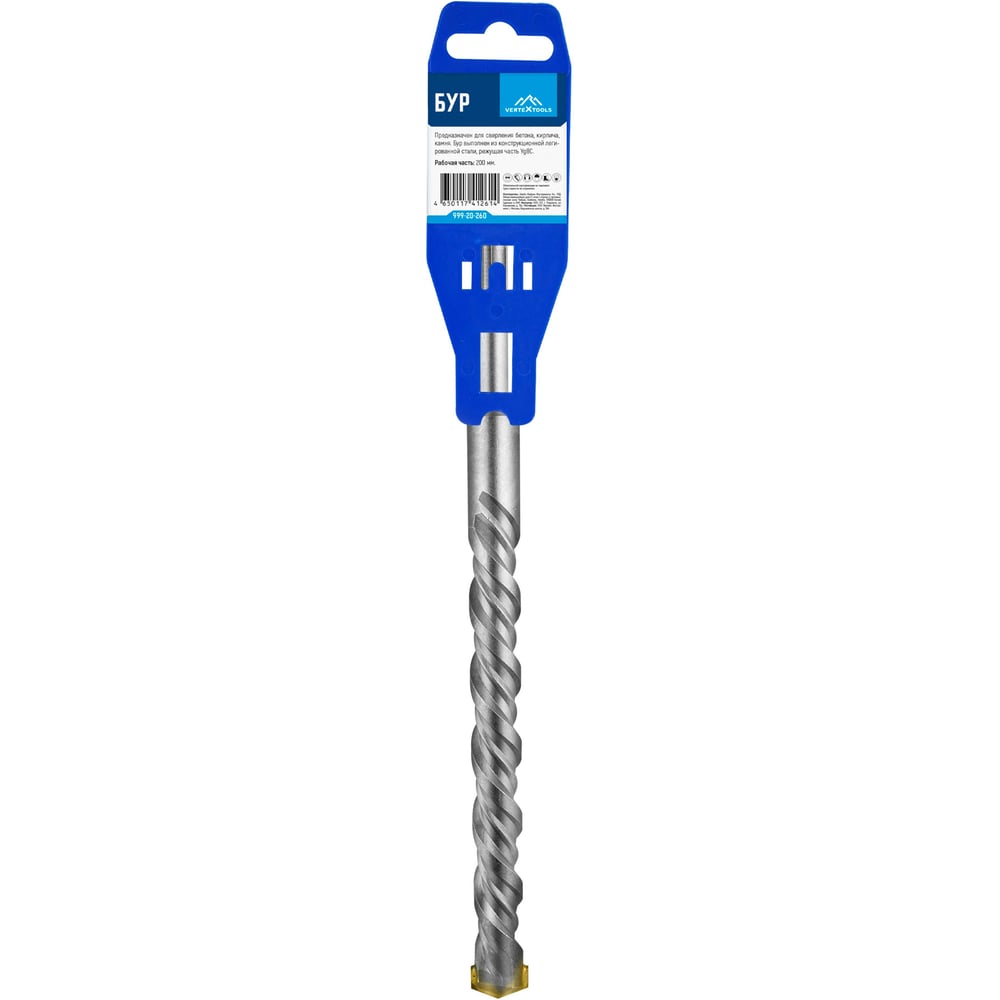 Бур SDS-plus (20х260 мм) Vertextools 999-20-260
