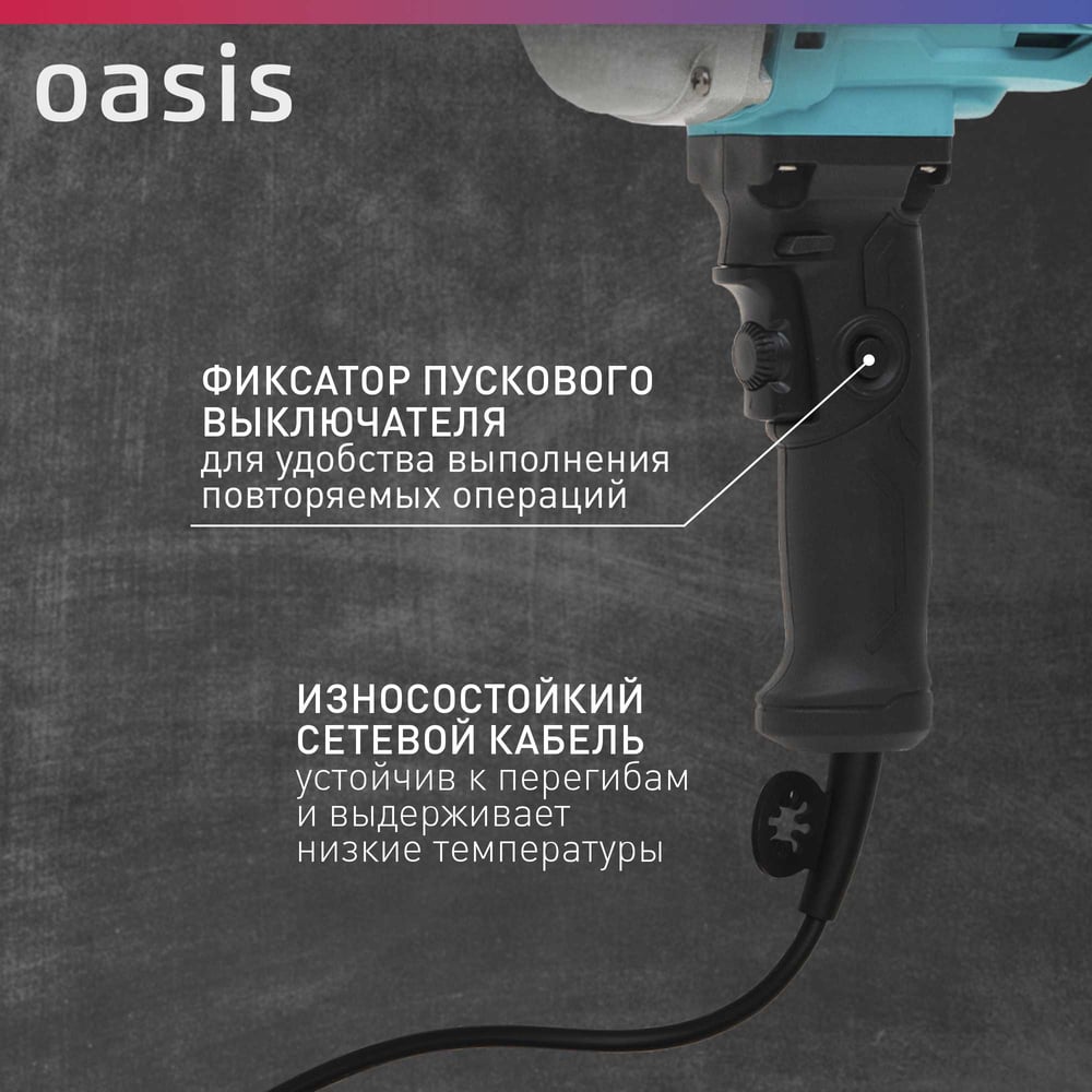 Строительный миксер OASIS DM-120