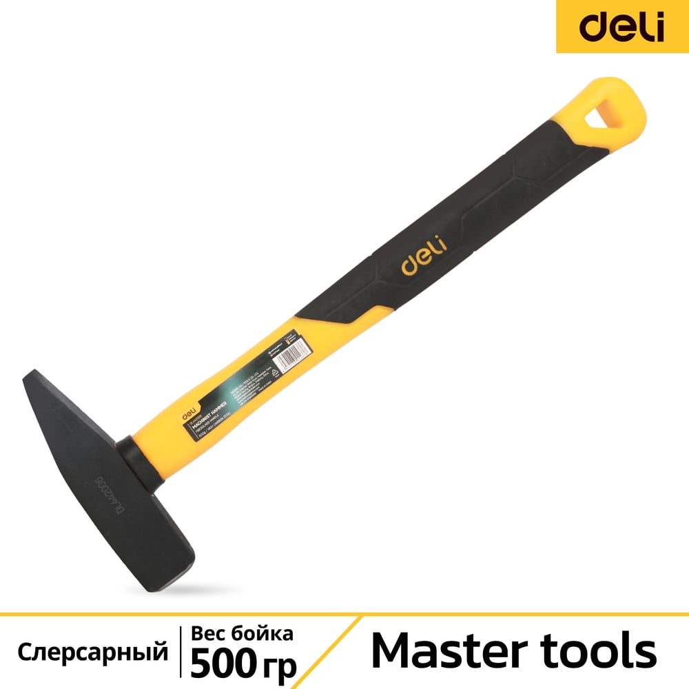 Слесарный молоток DELI 500гр DL442005 (квадратный боек, фиберглассовая рукоять) 98441