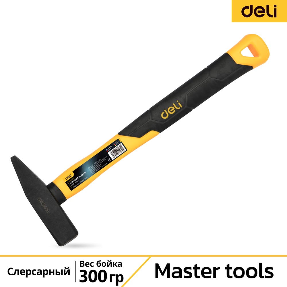 Слесарный молоток DELI DL442003 300гр (квадратный боек фиберглассовая рукоять) 98440