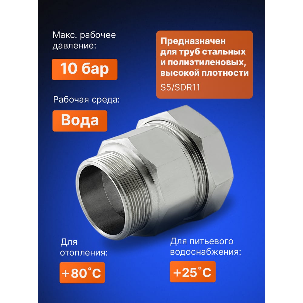 Зажимная муфта ДТРД наружная 2" Ду 50 Дн 59,7-63,6 16106