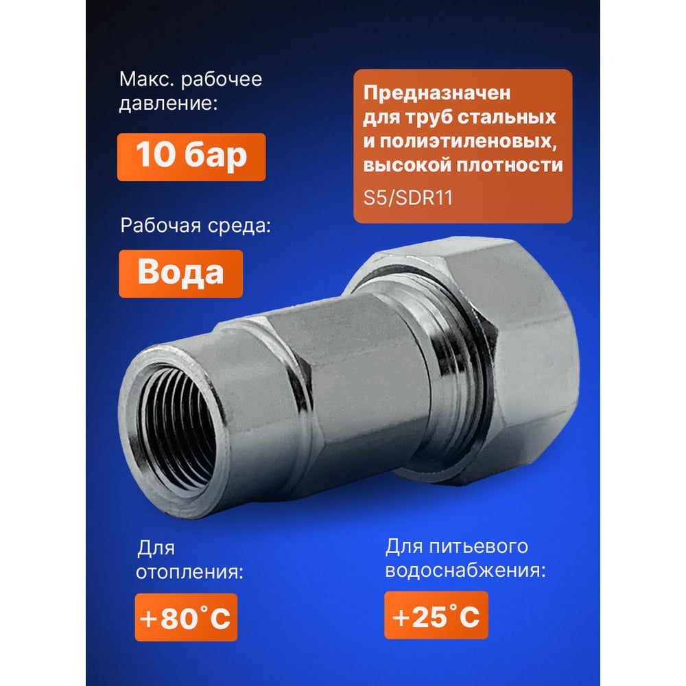 Зажимная муфта ДТРД внутренняя 1/2" Ду 15 Дн 19,7-21,8 16107