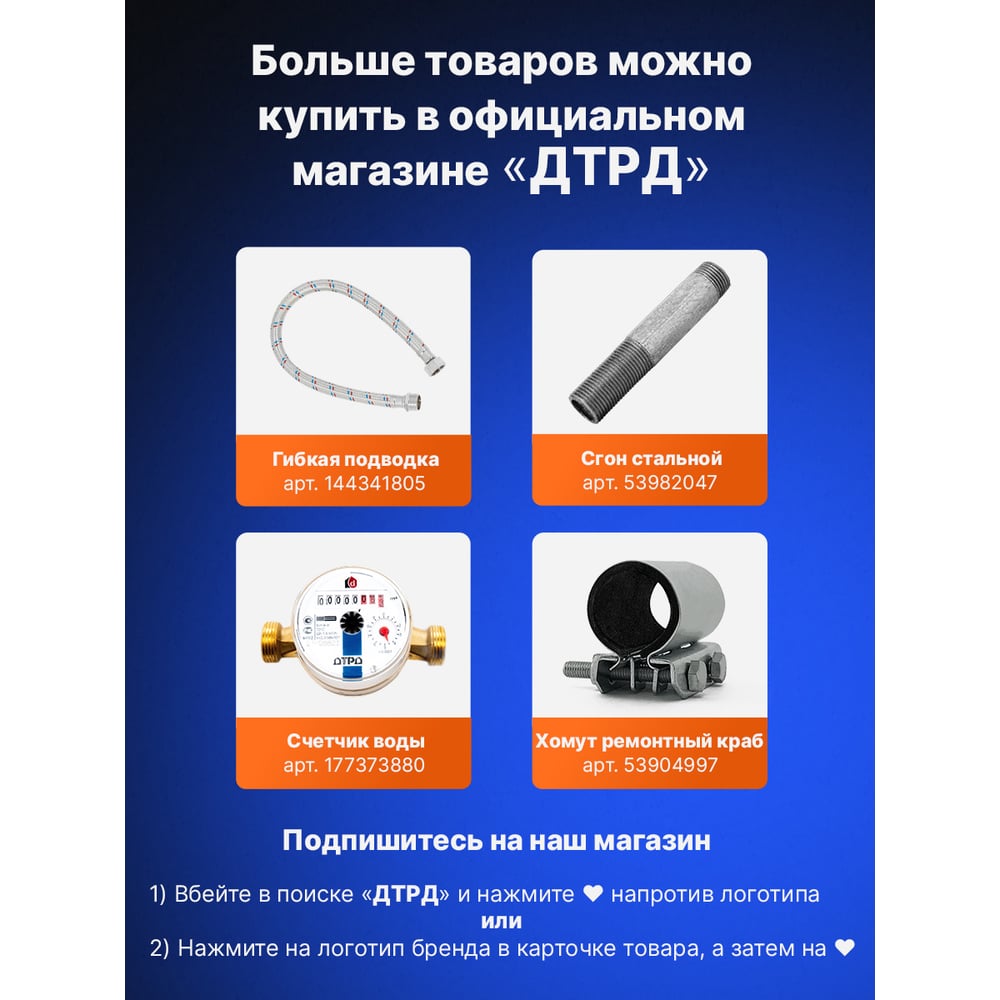 Зажимная муфта ДТРД внутренняя 1" Ду 25 Дн 31,4-34,2 16109
