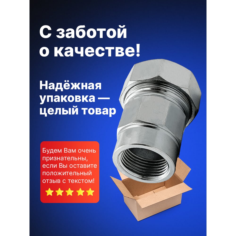 Зажимная муфта ДТРД внутренняя 1" Ду 25 Дн 31,4-34,2 16109
