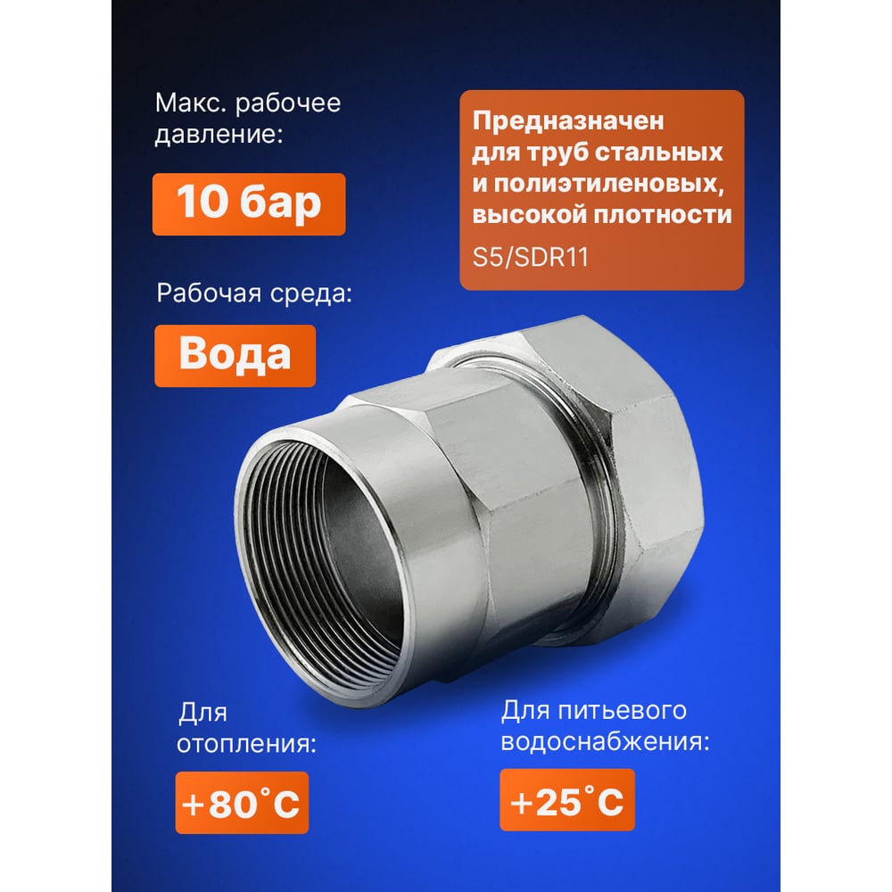 Зажимная муфта ДТРД внутренняя 2" Ду 50 Дн 59,7-63,6 16112