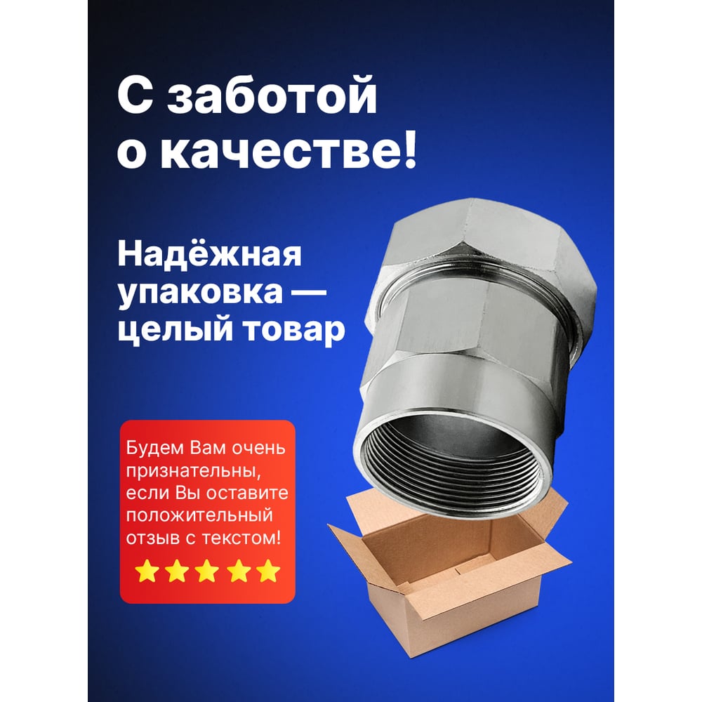 Зажимная муфта ДТРД внутренняя 2" Ду 50 Дн 59,7-63,6 16112