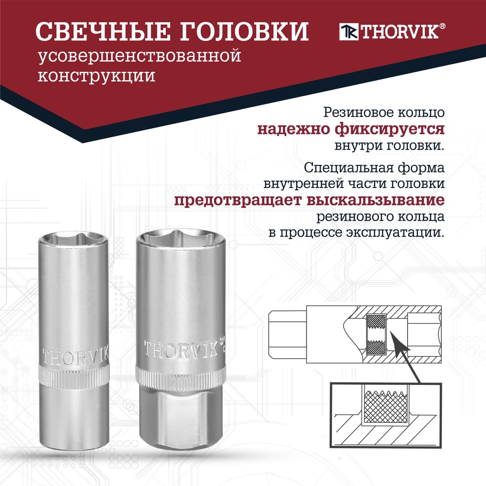 Универсальный набор инструмента THORVIK TS094 1/4, 1/2DR, 94 предмета 054009